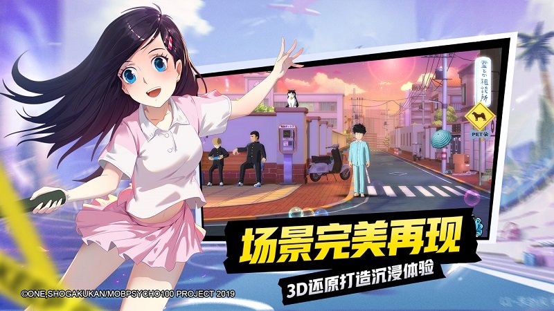 路人超能100手游公测 游戏截图